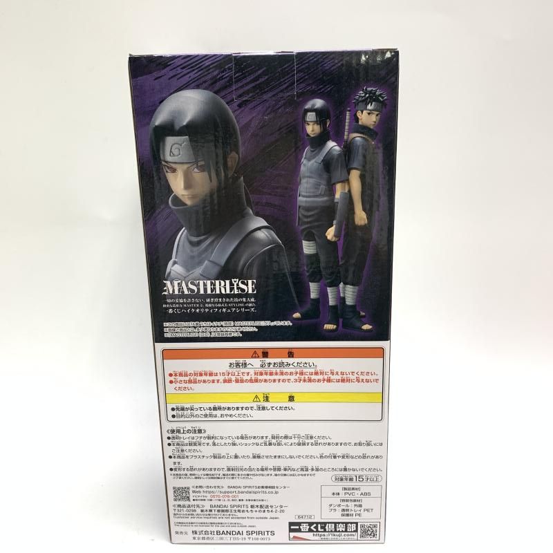 中古】未開封)A賞 うちはイタチ(暗部) MASTERLISE ｢一番くじ