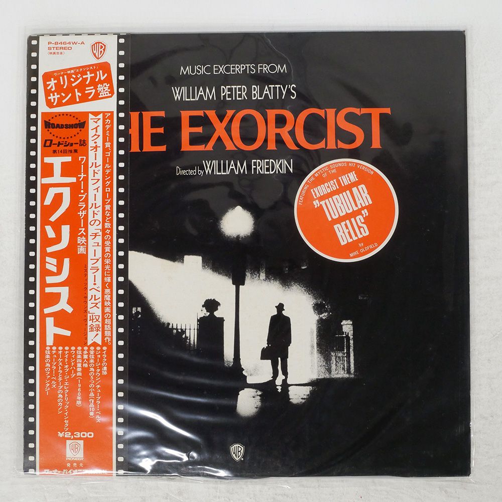 帯 国内盤 OST/EXORCIST/WARNER BROS. P8464W LP - メルカリ