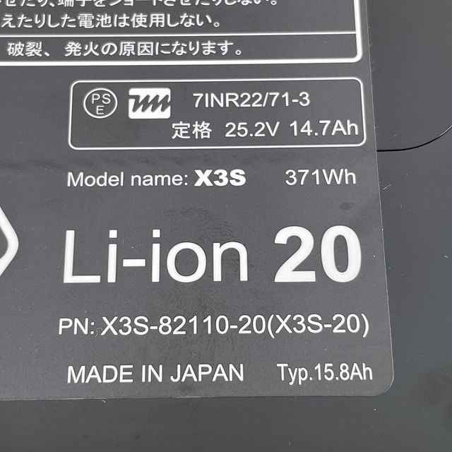 X3S-82110-20 (X3S-20) リチウムイオンバッテリー 15.8Ah ヤマハ