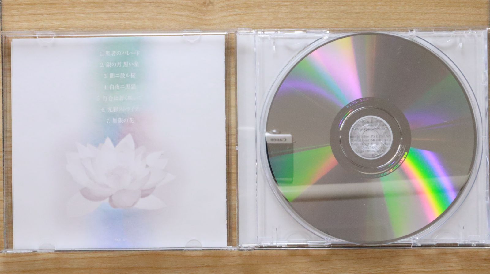 国内盤CD☆アリス九號./アリスくうこう□ 華想夢想紙 【KICS1207