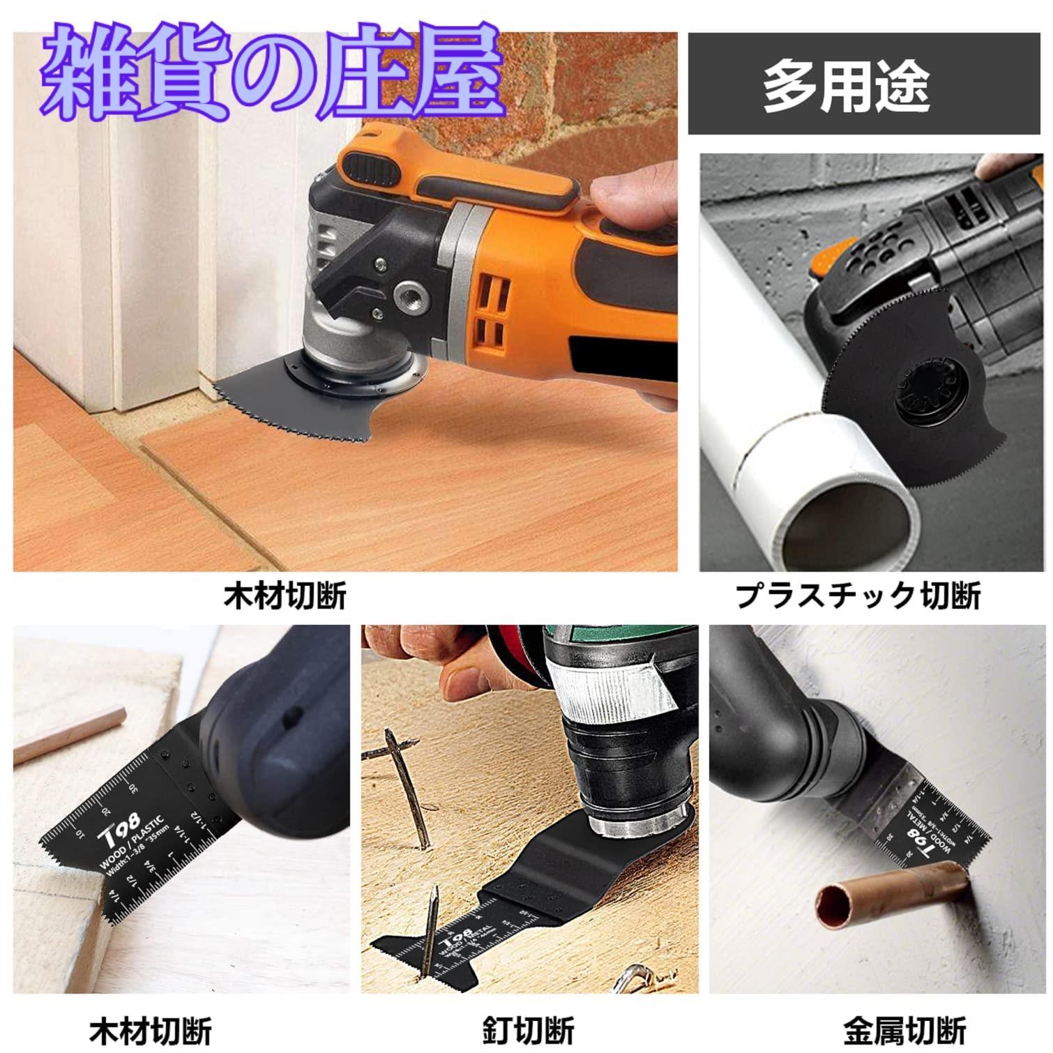 激安セール】T98 ブレードカットソー マルチツール用替刃セット 23点