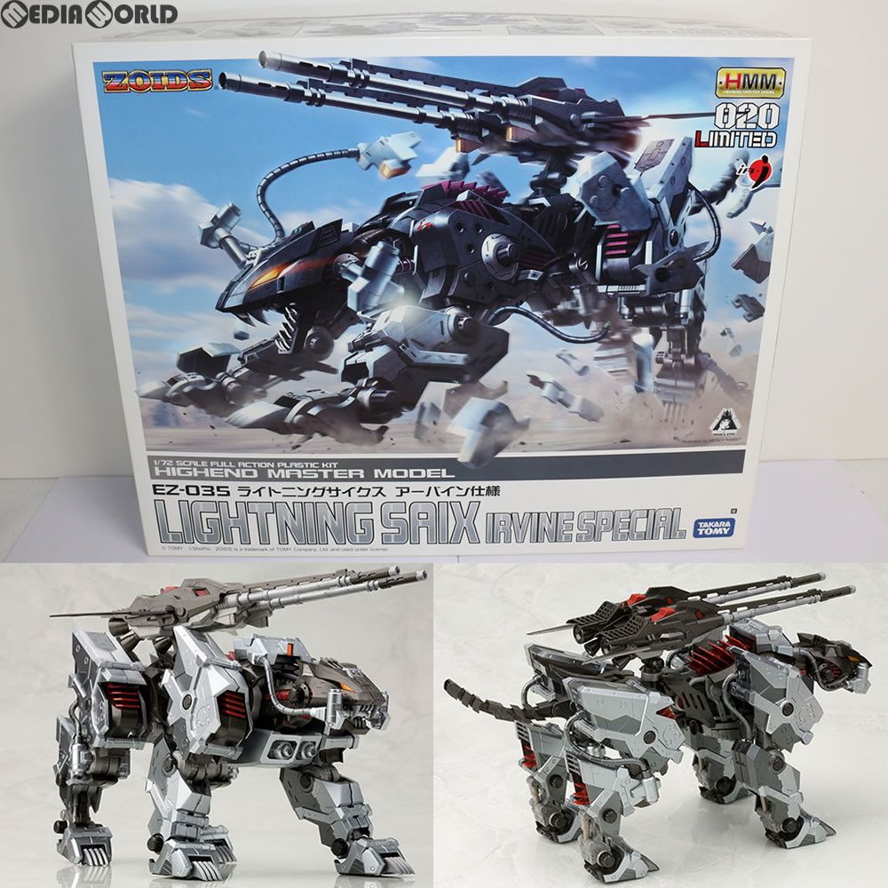 プラモデル　1/72 EZ-035 ライトニングサイクス アーバイン仕様 「ZOIDS ゾイド」 イリサワ流通限定 [ZD074] Amazon | [PTM](再販)イリサワ流通限定 HMM 1/72 EZ-035