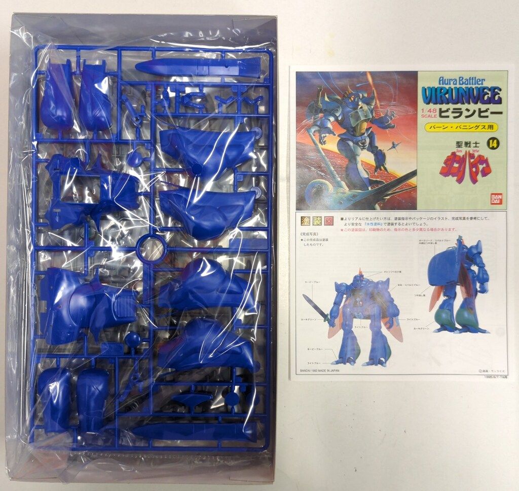 未開封】1/72 HG ビランビー 「聖戦士ダンバイン」 プレミアムバンダイ