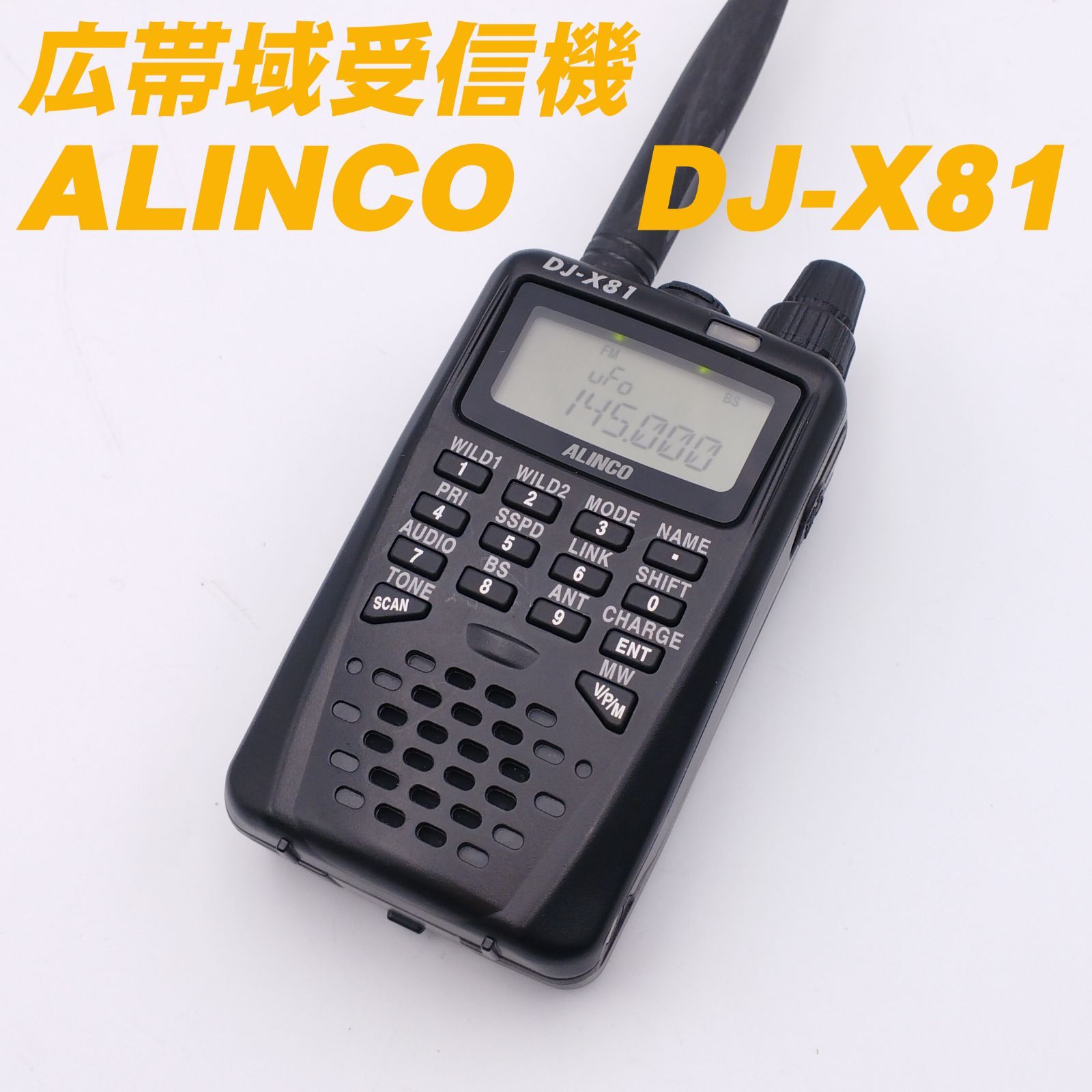 店舗良い (アマチュア無線)の落札相場・落札価格 【中古受信機】DJ-X81