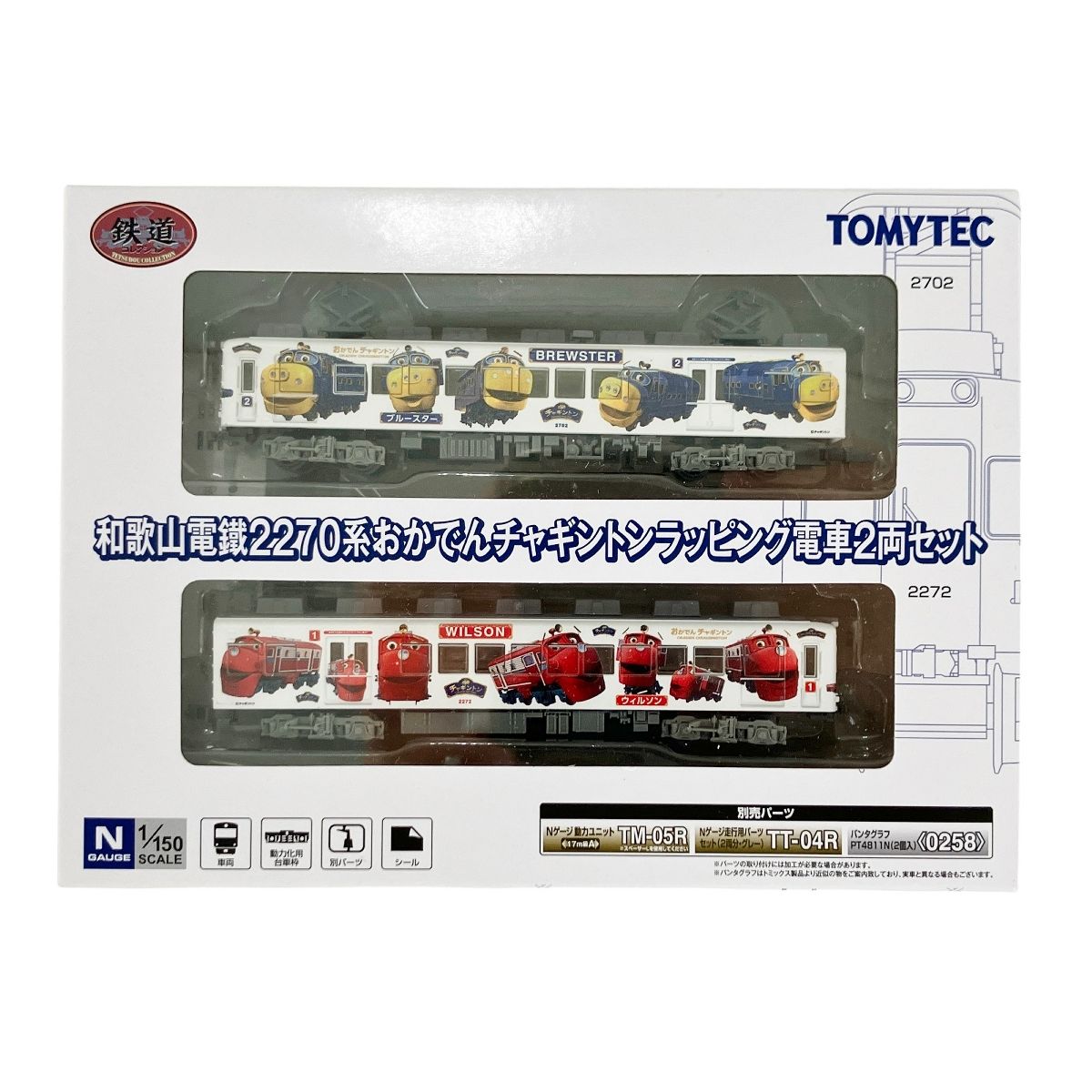 TOMYTEC トミーテック 鉄道コレクション 和歌山電鐵2270系 おかでんチャギントンラッピング電車 2両セット Nゲージ 鉄道模型 良好 Y10010778