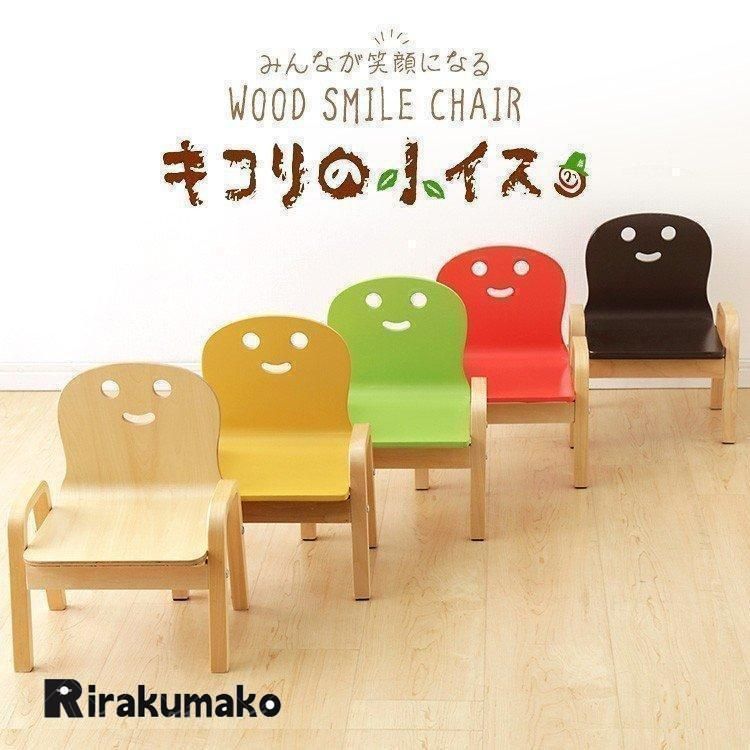 キッズチェア 木製 ダイニング 子供 椅子 ロータイプ 子供用イス 北欧風 子ども部屋 子供部屋 キコリの小イス キッズ用木製イス MW-KK 新生