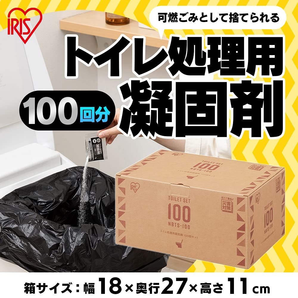 渋滞時のいざという時 地震で水道が使えない時のための簡易トイレ