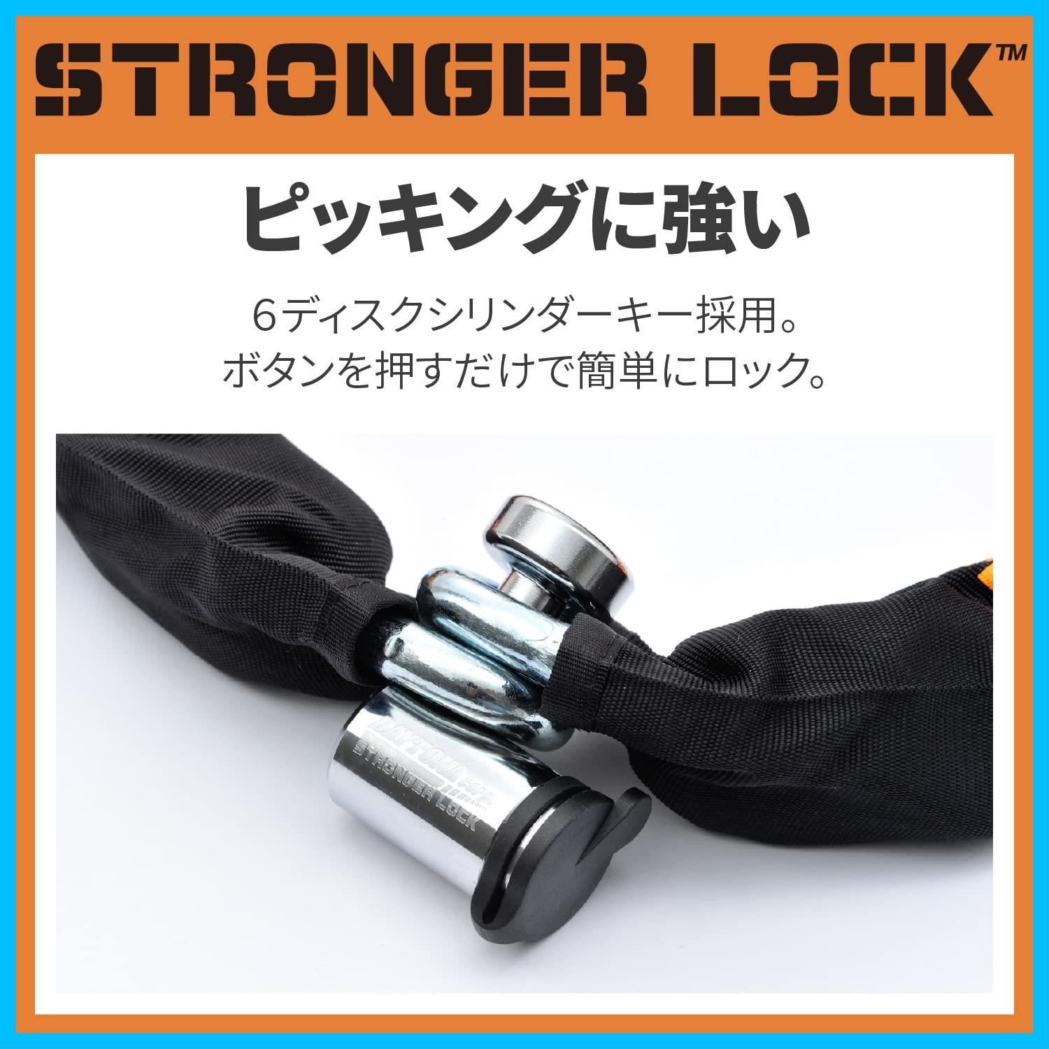 バイクロック 2.0m