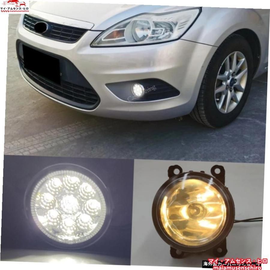 高品質 フォードフォーカス2用フォグランプMK2200920102011LEDフォグライトヘッドライトフォグランプカバーグリルベゼルハーネススイッチキ