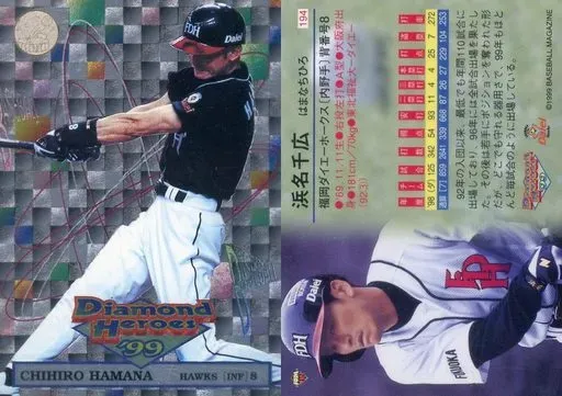 【極美品】ダイエーホークス　スタジャン　サイン入り　M HAMANA 浜名千広 極美品】ダイエーホークス スタジャン サイン入り M HAMANA 浜名