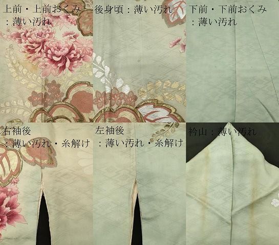 ＊振袖＊ 正絹　吉祥花文　暈し染め　金銀彩 平和屋着物○豪華振袖 刺繍 花蝶文 暈し染め 銀彩 正絹 逸品