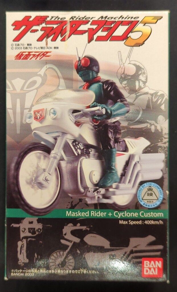 バンダイ ザ・ライダーマシン5 仮面ライダーシリーズ 仮面ライダー旧1