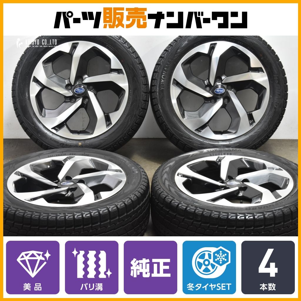 バリ溝 スバル SK フォレスター 純正 18in 7J 48 PCD114.3 ヨコハマ アイスガード G075 225|55R18 レイバック クロストレック