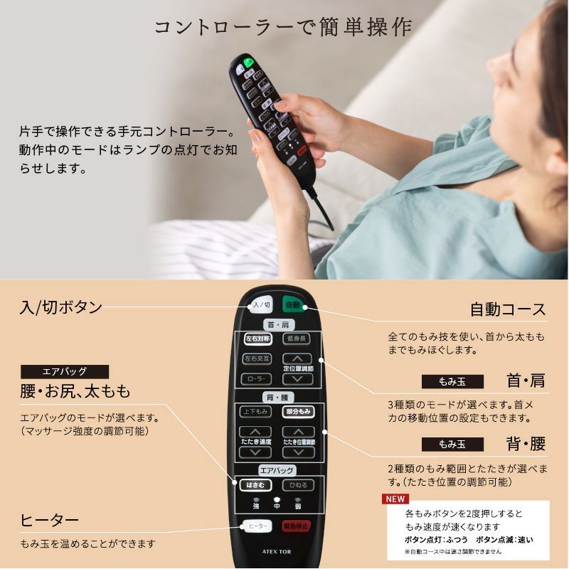 シートマッサージャー 首