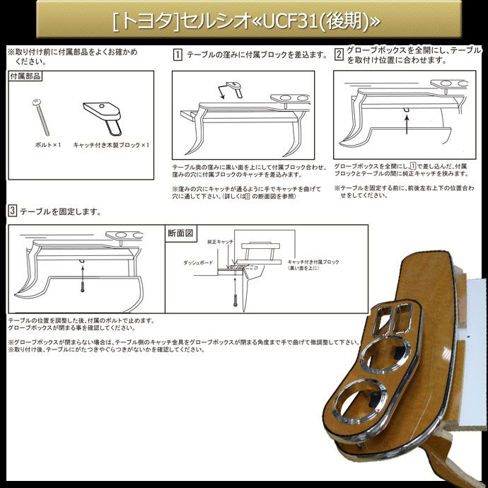 30系 セルシオ(UCF31(後期)純国産 フロントテーブル(トヨタ) - メルカリ