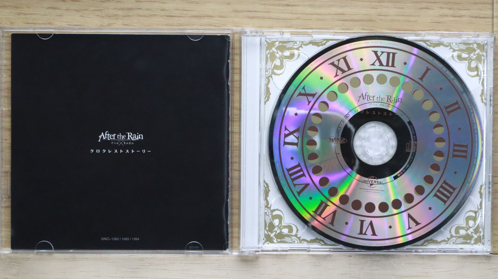 国内盤CD☆あふたーざれいんそらる・まふまふ）/After the Rain (そら