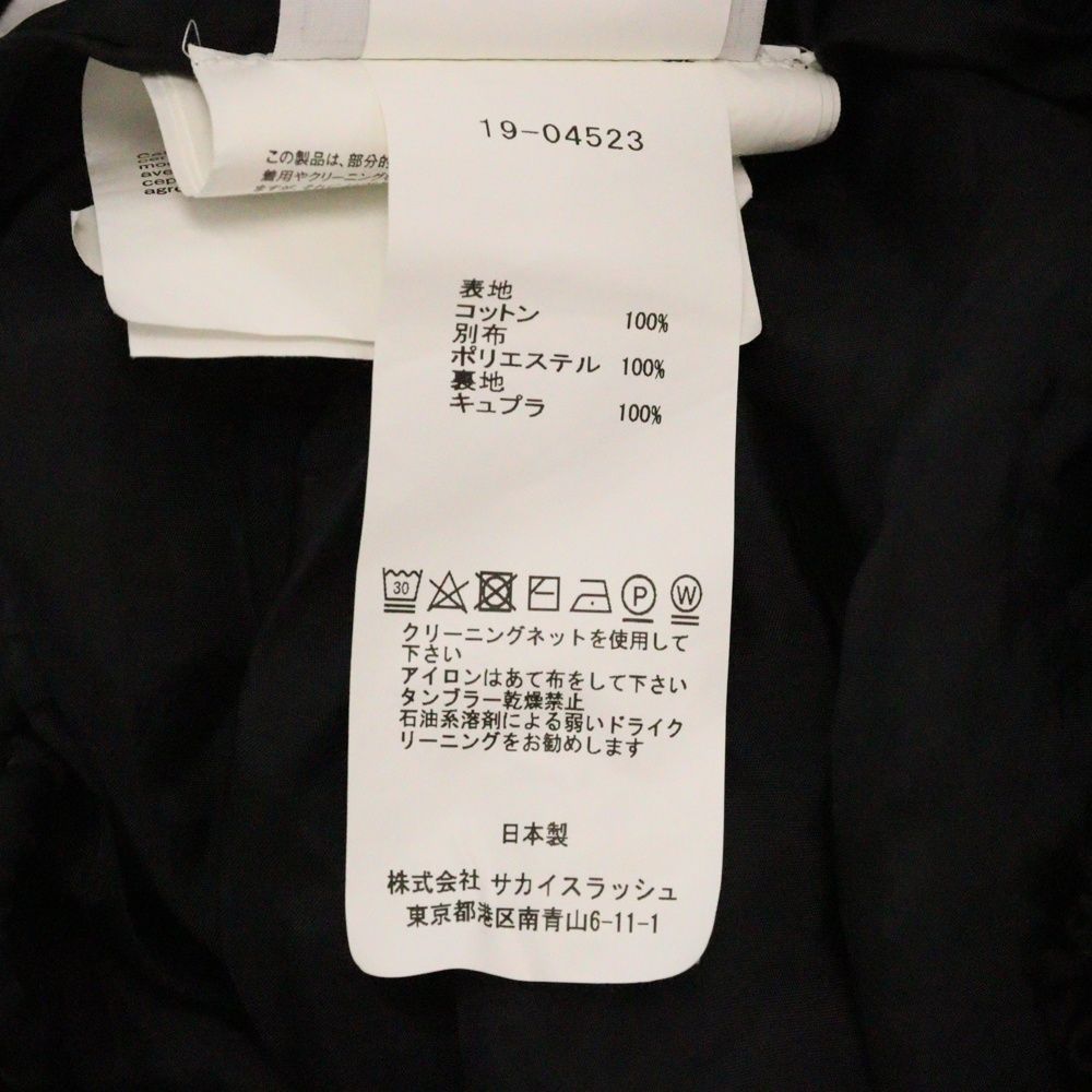 サカイ ボーダースカート