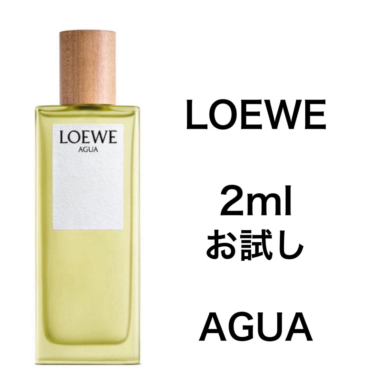 香水 ロエベ 2本 2ml 明る サンプル お試し フレグランス