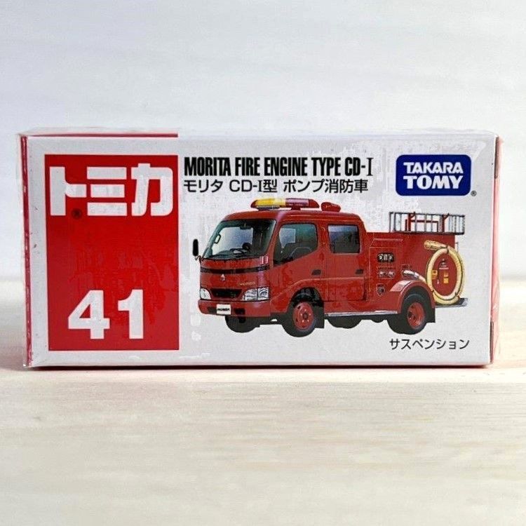 タカラトミー トミカ 消防車 3種類セット(15) トミカシリーズ
