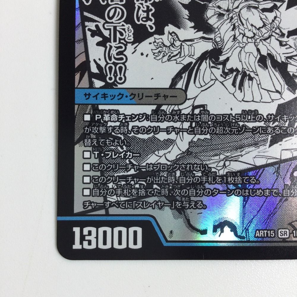 デュエルマスターズ 轟く覚醒