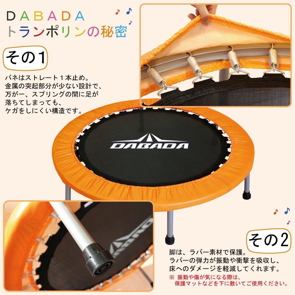 特価商品】トランポリン 大型102cm【耐荷重110kg】全27色 DABADA