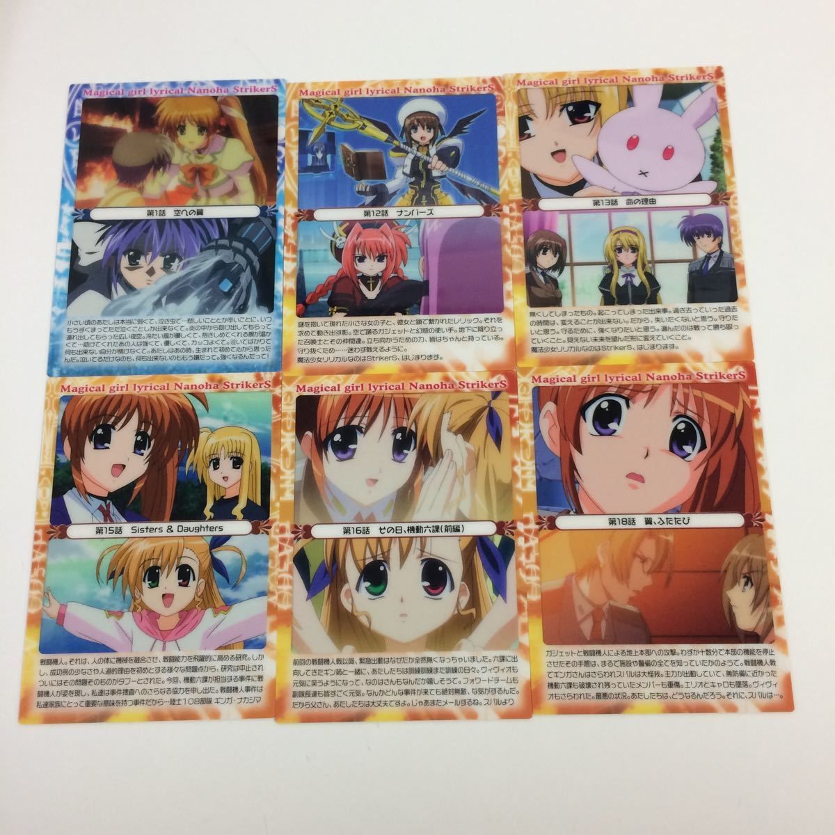 な6 魔法少女リリカルなのは StrikerS カード トレカ ハイ