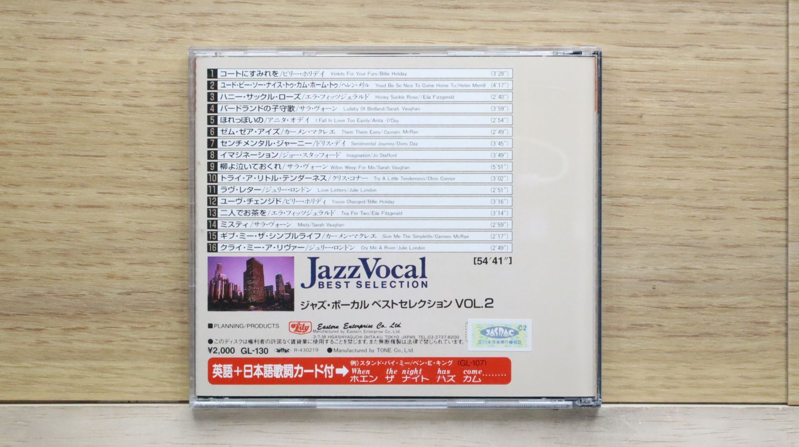 中古CD☆オムニバス/Various Artists□ ジャズ・ボーカル ベスト