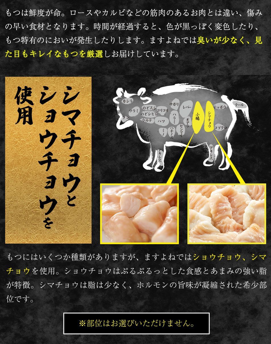 牛ホルモン焼き 選べる味「醤油たれ or 味噌たれ」810g-840g 6人前 ホルモン もつ BBQ 焼肉 バーベキュー