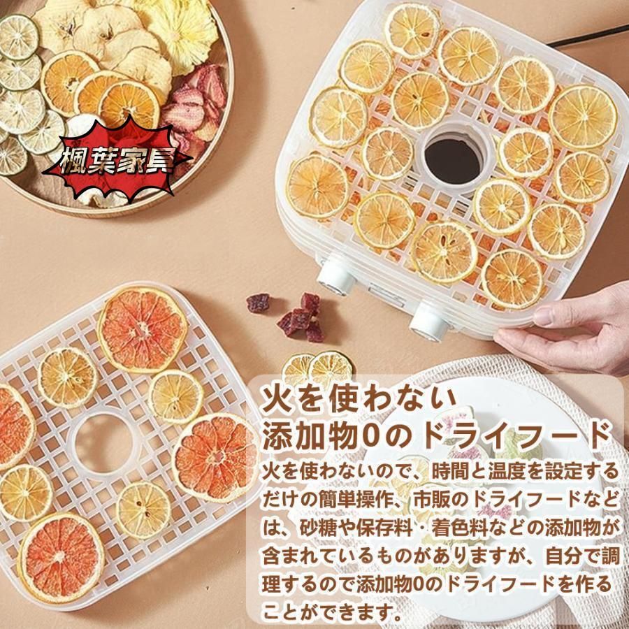 食品乾燥機 野菜乾燥機