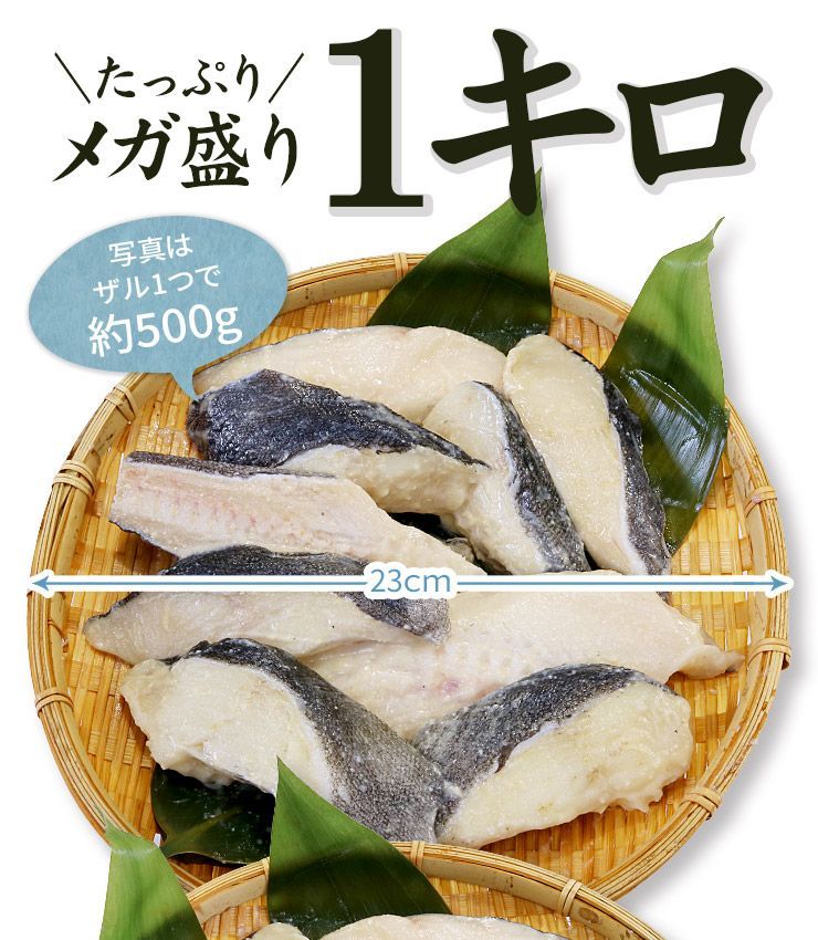 訳あり 銀だら西京漬け1kg (500g×2パック) 冷凍 銀鱈 ギンダラ 《ref-wdg2》yd9[[訳あり銀だら西京漬500g-2p]