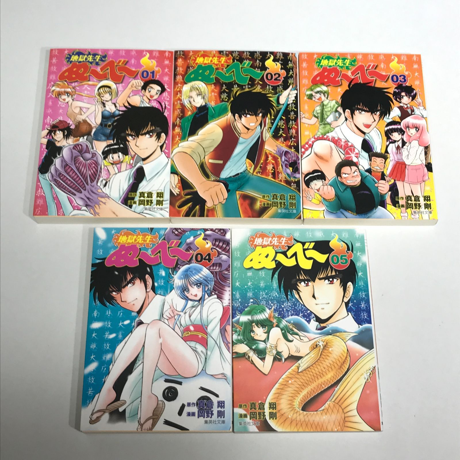 地獄先生ぬ～べ～ 文庫版全巻完結セット 地獄先生ぬ～べ～ 文庫版全巻セット 城東111-007 地獄先生ぬ〜べ