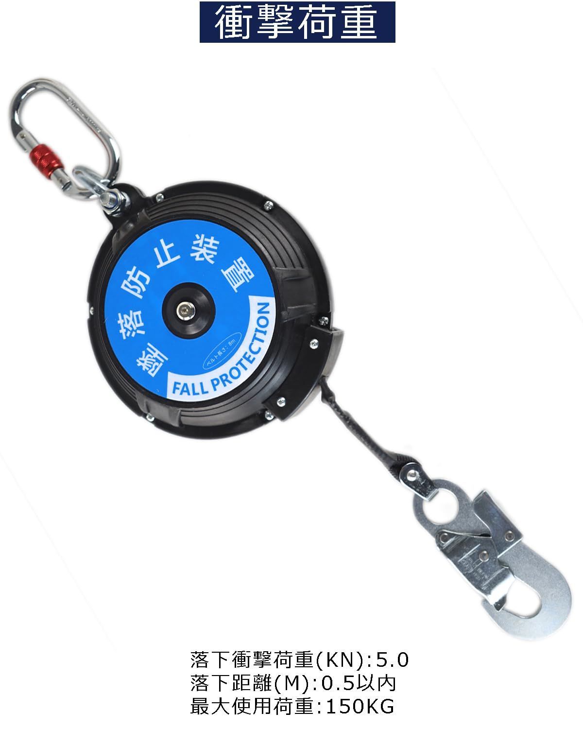 墜落防止装置 仮設用 8M 昇降墜落防止装置 衝撃吸収 安全ブロック 巻取式安全ブロック 安全ブロック 引寄せロープ 取り付き説明書 収納バッグ 安全帯 Ulmior 電気工事 落下防止 高所での安全作業