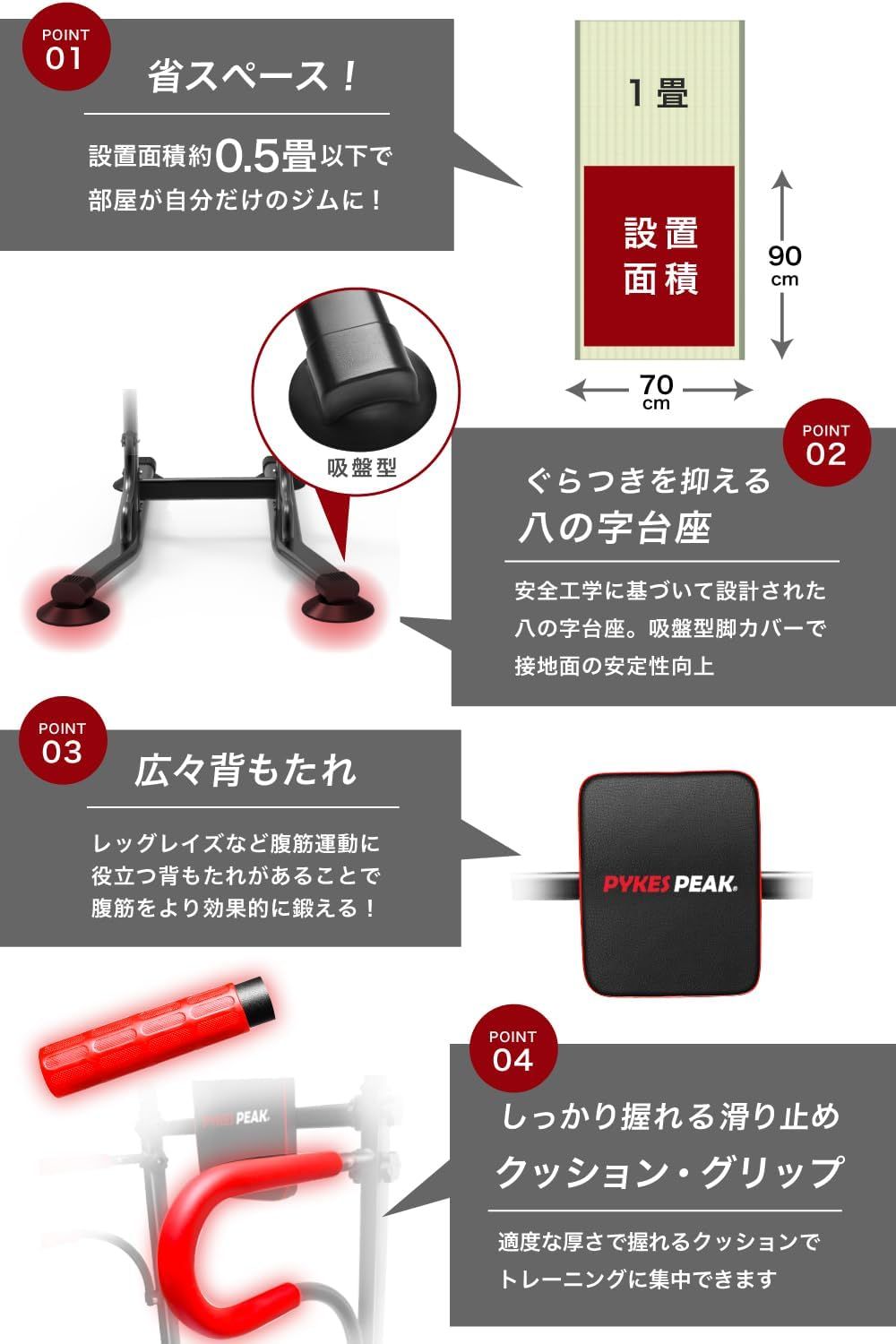 チンニング