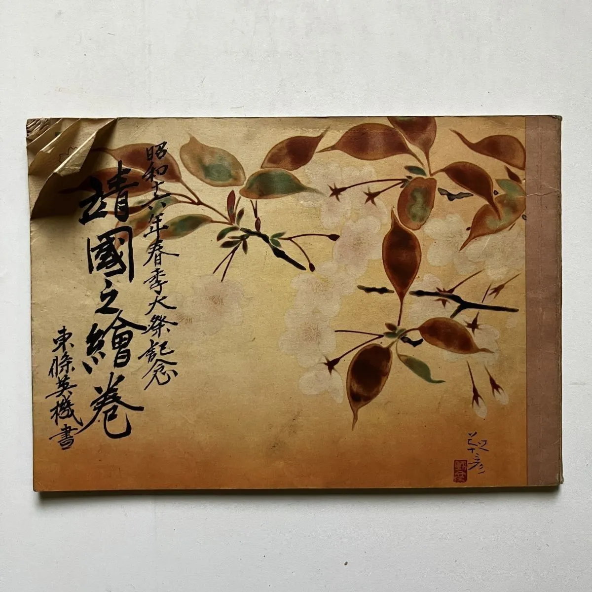 2025年最新】志村立美の人気アイテム - メルカリ