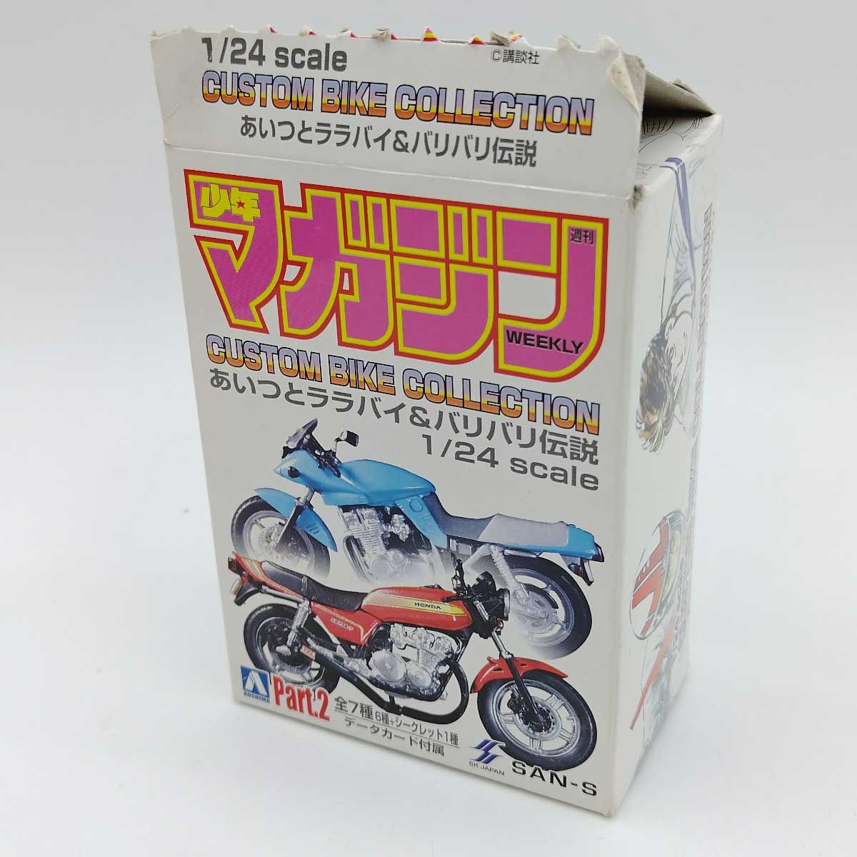 週刊少年マガジンカスタムバイクコレクションパート2 あいつとララバイu0026バリバリ伝説 1/24サイズ 秀吉 カタナ