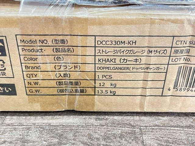 ドッペルギャンガー ストレージバイクガレージ
