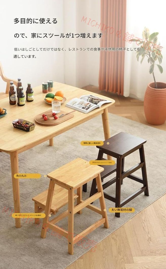 子供用踏み台 リビング玄関向け