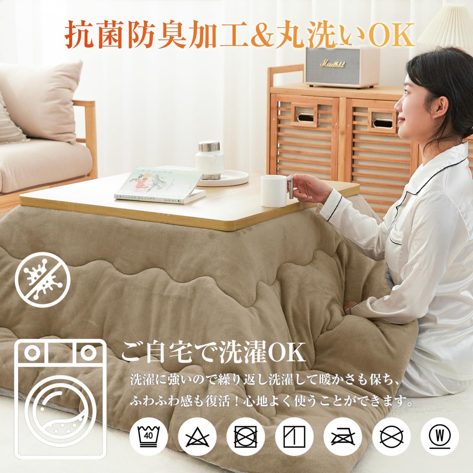 【即日発送】抗菌防臭 吸湿発熱 単品売り 蓄熱 こたつ掛布団 保温力 厚手 リバーシブル 冬用 洗える コタツ布団 撥水 205&times;205cm 静電気防止 正方形 おしゃれ こたつ布団 こたつふとん Ingeroom 無地両面・ベージュ＆グレー VK