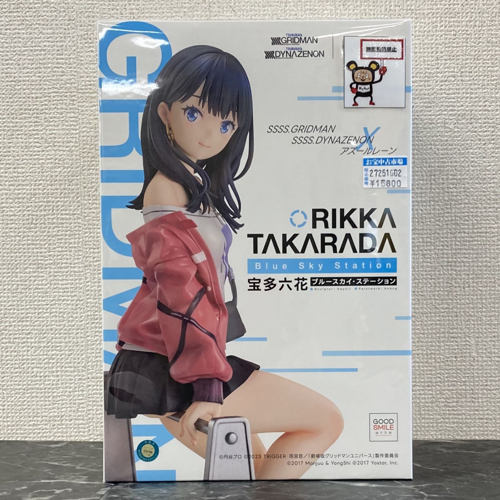 [未開封品] 宝多六花 ブルースカイ・ステーション 宝多六花 ブルースカイ・ステーション – SOOTANG HOBBY