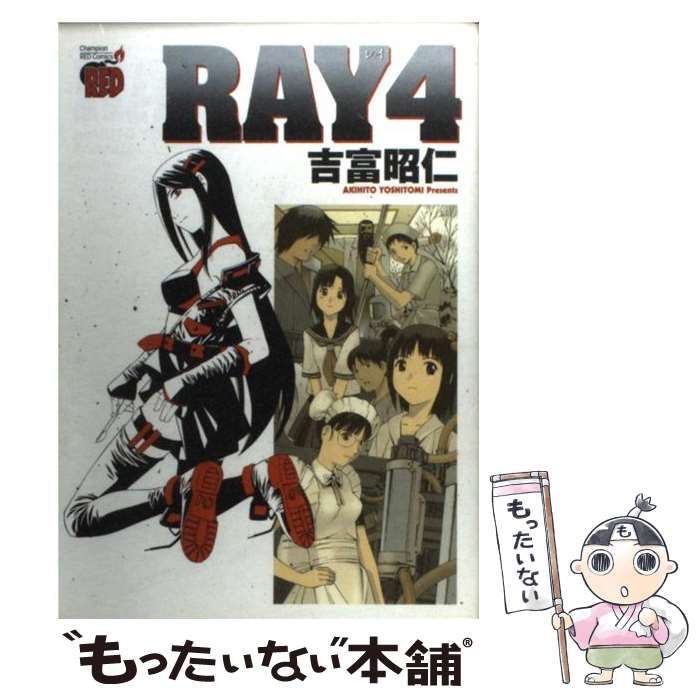 チャンピオンREDコミックス Ray 〈4〉