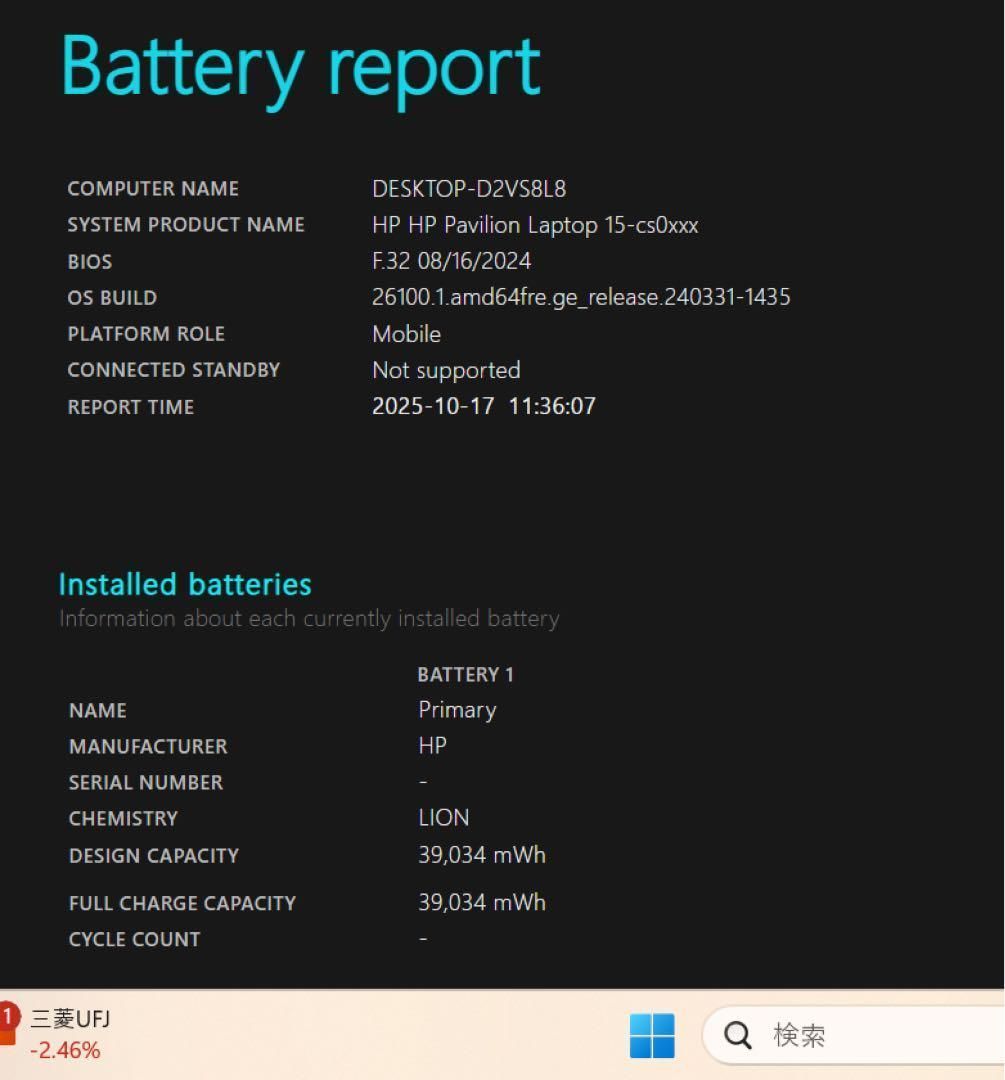希少】HPセラミックホワイト＆ゴールド☘8世代i5☘NVMe256+1TB