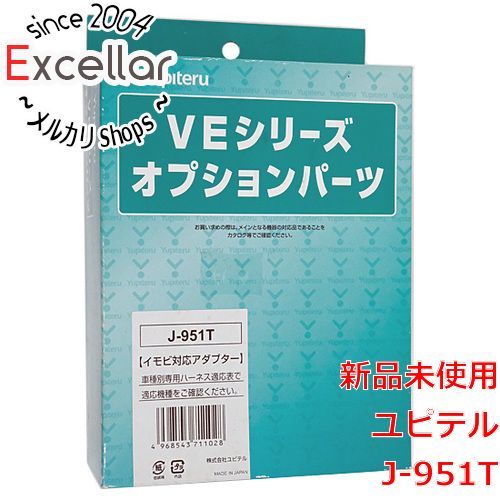 bn 9 箱きず やぶれ YUPITERU エンジンスターター用 イモビ対応アダプター J-951T