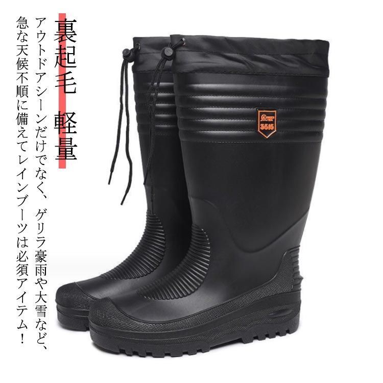 レインシューズ ロングブーツ 防寒 アウトドア 軽量 レインブーツ 雪 長靴 靴 ロングレインブーツ 多機能 防滑 メンズ 防水 梅雨 雨 雨の日