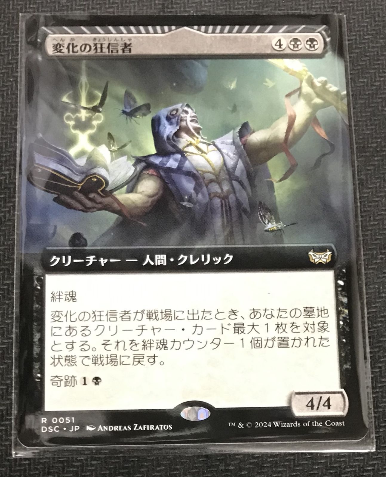 変化の狂信者 2枚 日下部恭平 『くーやんの「今」、これを買え！』第302回【BIGWEB