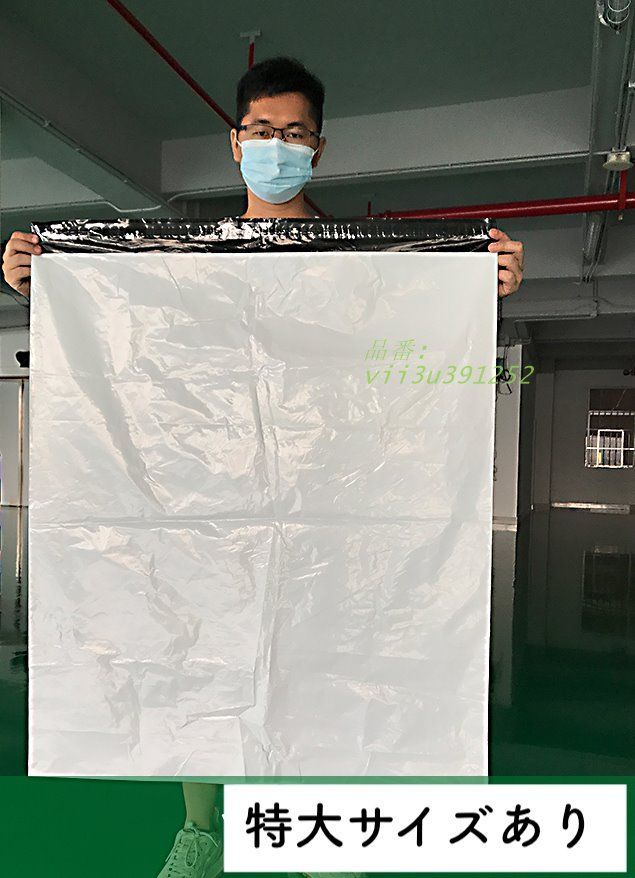 宅配用 ビニール袋 100枚セット 50×60CM? 大きい 大型 防滴 大袋 中が透けない テープ付 梱包材 BIG 大型配送 業務用 特大  vii3u391252