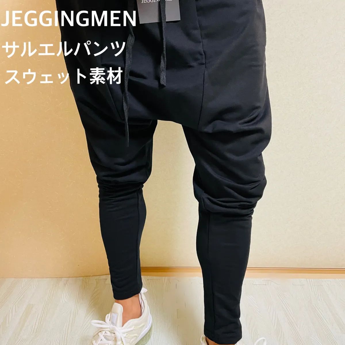 JEGGINGMEN ジェギングメンサルエルパンツスキニーパンツジェギングスキニースウェットパンツ