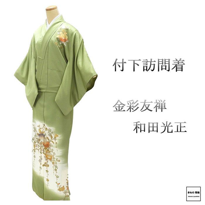 専用 色留袖 未使用 京友禅 鶴 流水 袷 金彩 比翼仕立 正絹 紋無し 美品 色留袖 未使用 京友禅 鶴 流水 袷 金彩 比翼仕立 正絹 紋無し 美