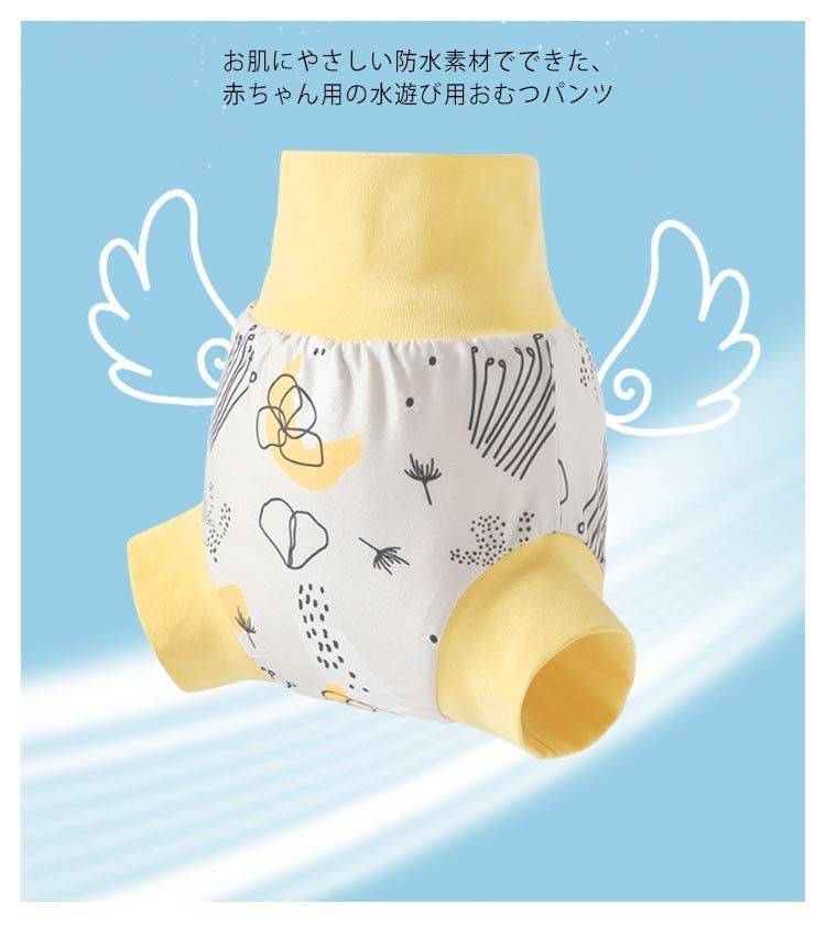 おむつ・パンツ miyuu ベビー 水遊びおむつパンツ 保温 水遊びパンツ パンツ 水着 90cm