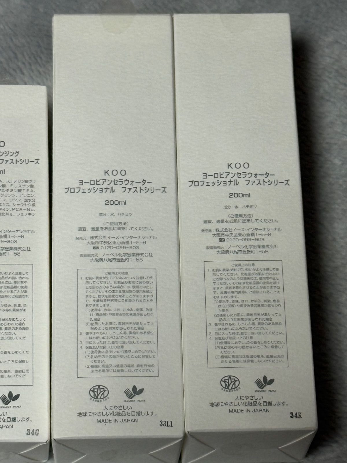 koo ミラクルクレンジング100ml 2本、ヨーロピアンセラ