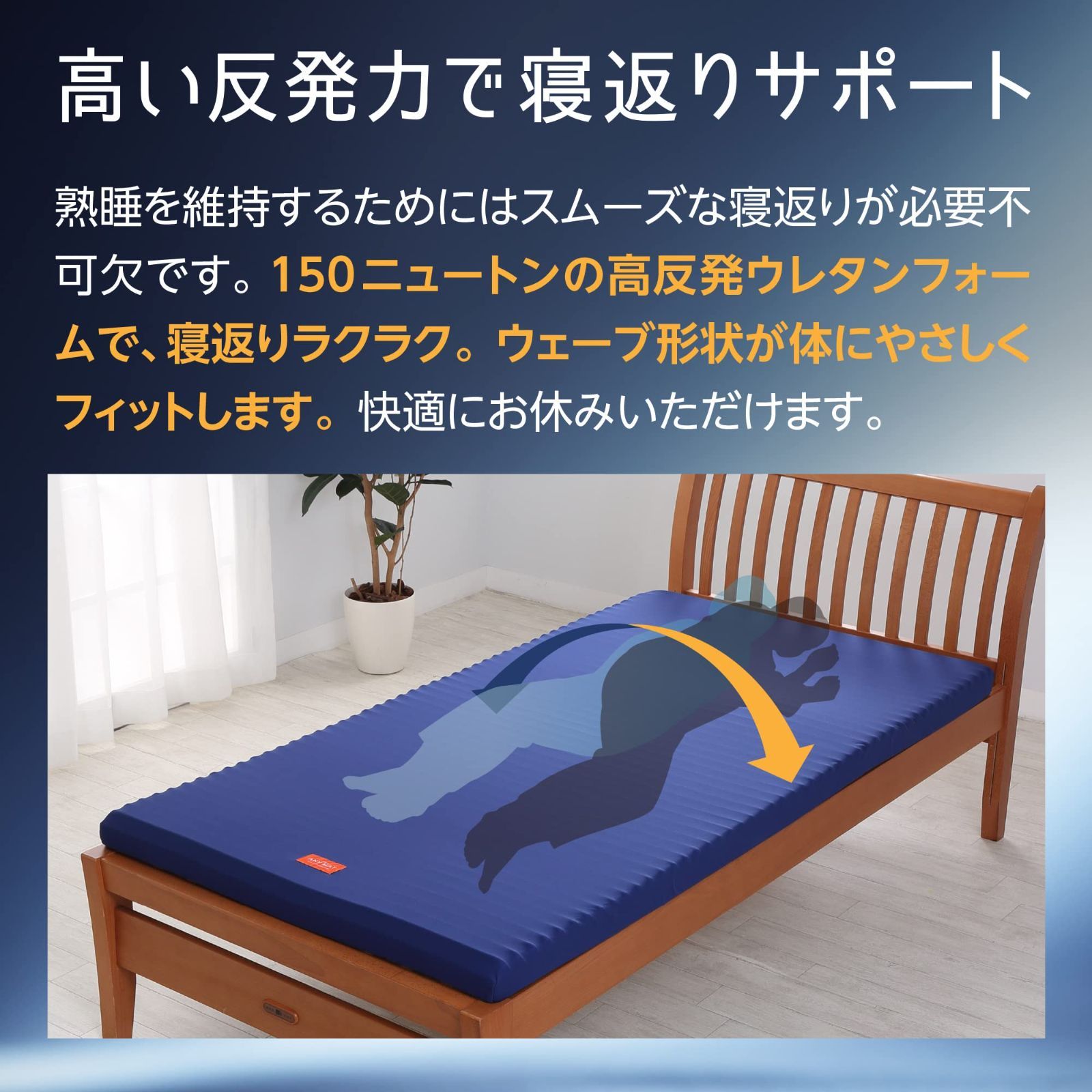 西川 エニーマット マットレス セミダブル 高反発 ウェーブ構造 通気性 nishikawa 【 西川 】 エニーマットマットレス セミダブル 高